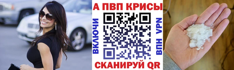 продажа наркотиков  Железноводск  Alpha PVP Crystall 