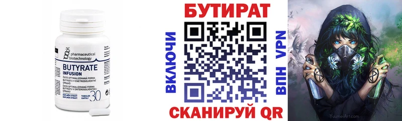Бутират вода  блэк спрут онион  Железноводск 