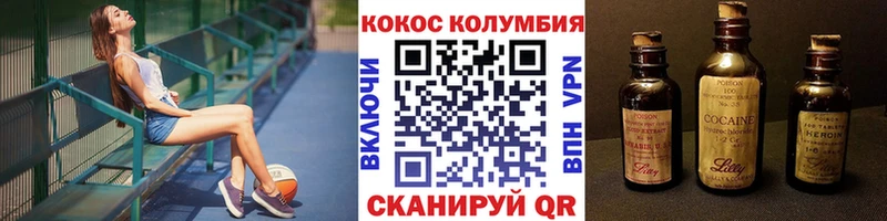 Cocaine Columbia  Железноводск 