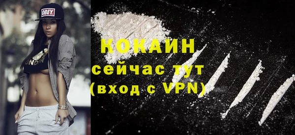 мяу мяу кристалл Белоозёрский