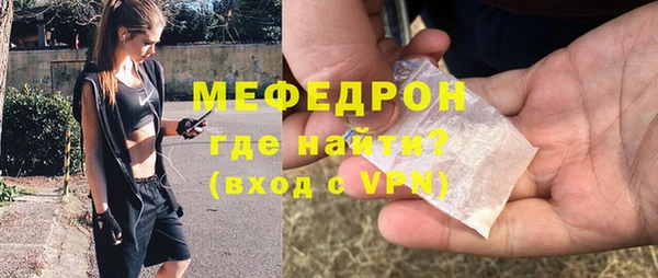мяу мяу кристалл Белоозёрский