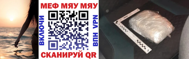 Меф mephedrone это формула Железноводск