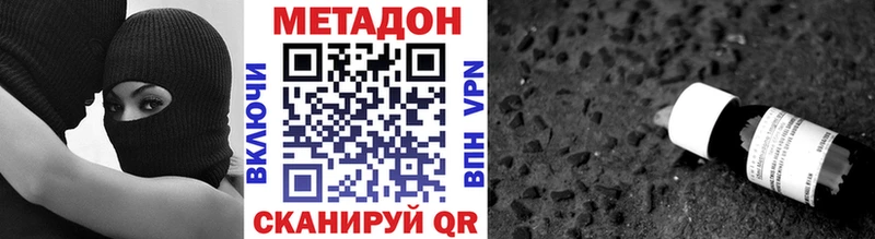 дарк нет как зайти  Железноводск  МЕТАДОН methadone 